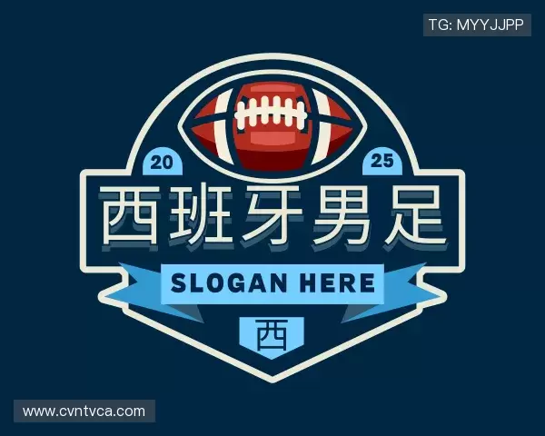 发现西班牙男足